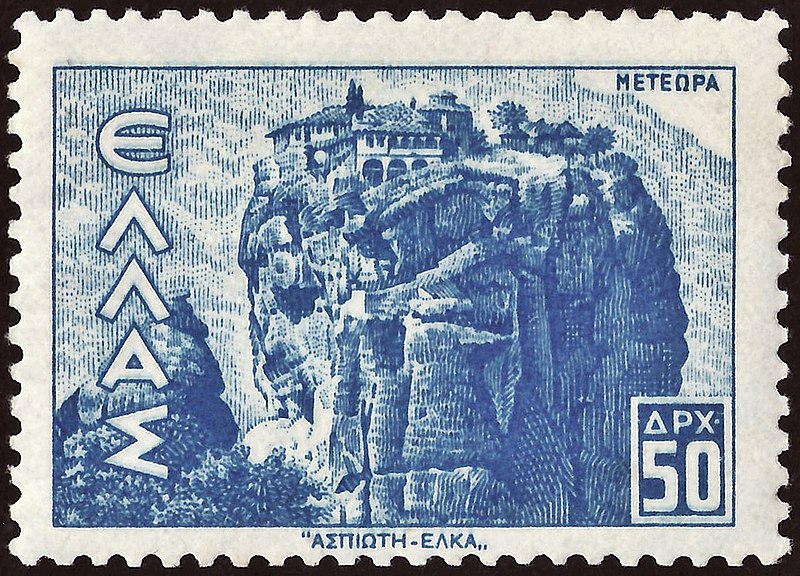 File:Stamp 1944 Greece MiNr0469 mt B002a.jpg