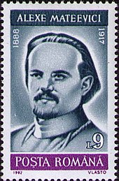 Alexei Mateevici Stamp 1992 Alexei Mateevici.jpg