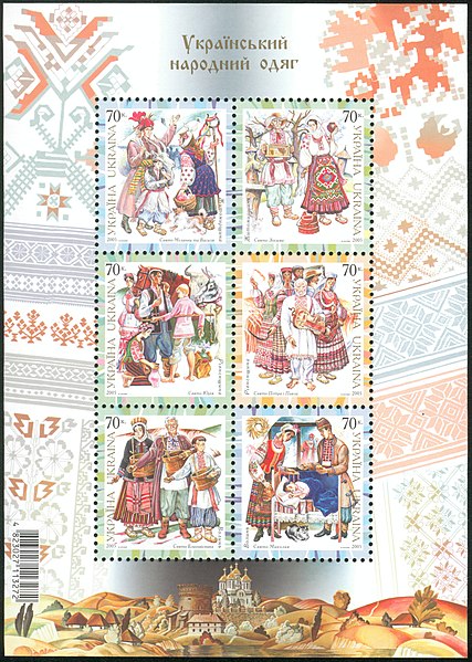 File:Ukrainian traditional clothing stamps 2005.jpg
