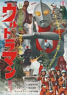 Shin Ultraman - Wikipedia