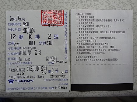 Fail:Vieshow Cinemas Taipei Xinyi ticket 20131114.jpg