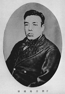 Beskrivelse av Viscount Mishima Michitsune.jpg-bildet.