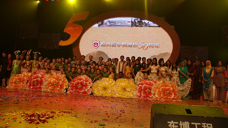 File:WMC 50th Commemorative International Dance.JPG