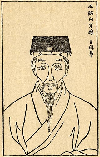 <span class="mw-page-title-main">Wang Fuzhi</span> Chinese essayist, historian and philosopher (1619–1692)