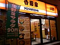 Vignette pour Yoshinoya