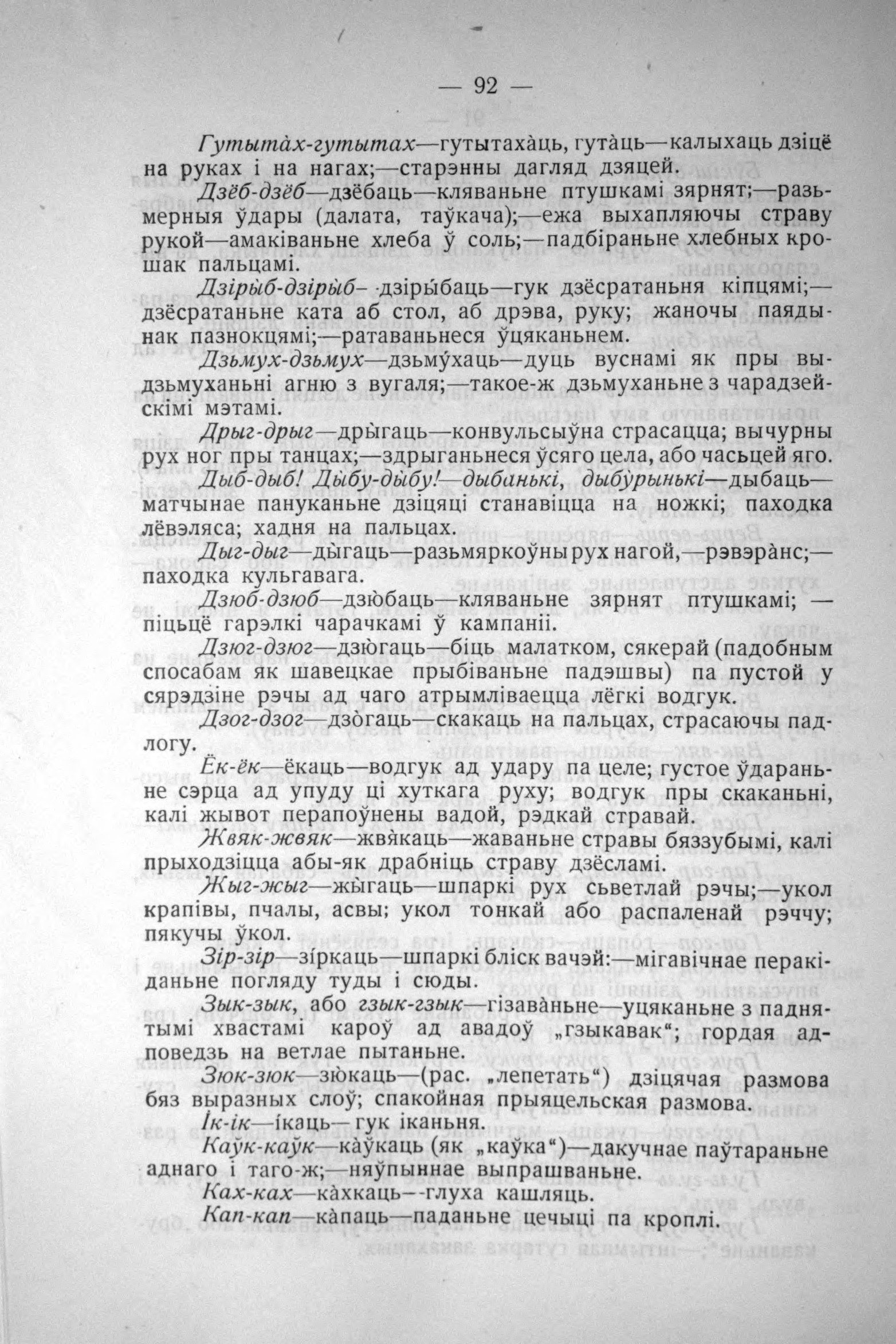 Водгук 8 клас. Водгук на верш Башлакова верасень. Водгук на апавяданне Хмарка.