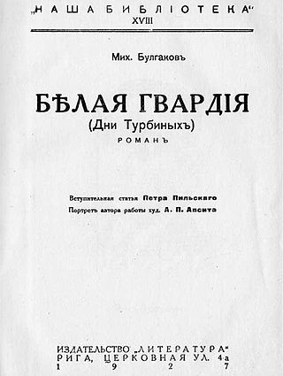 <i>The White Guard</i> 1925 novel by Mikhail Bulgakov