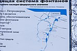 Водоподводящая система Петергофа