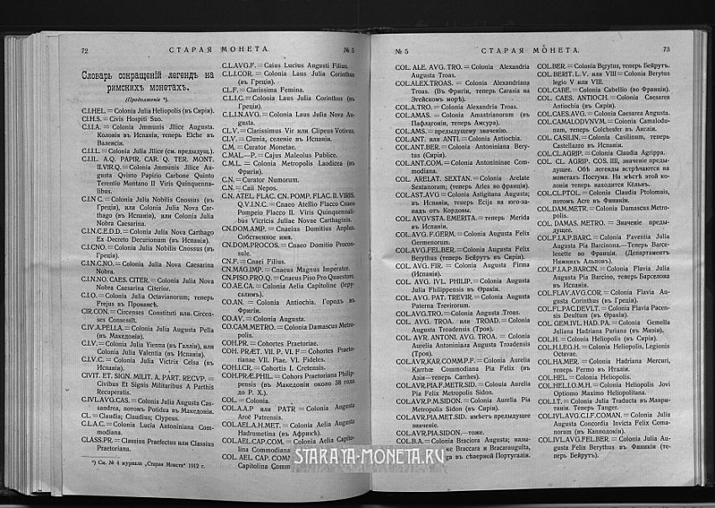 File:Старая монета, 1912, №5 (05).jpg