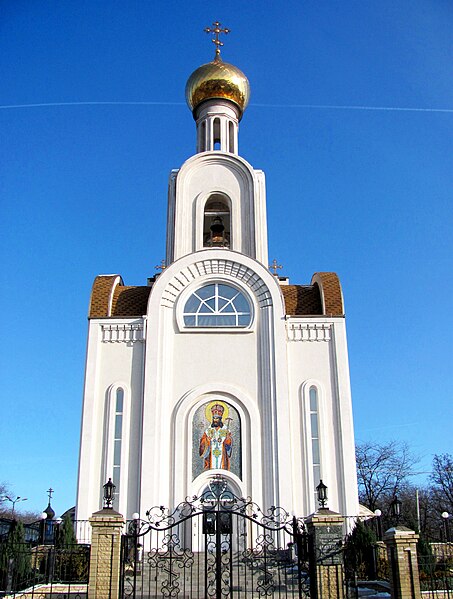 Orthodox Church of Saint Dimitri of Rostov