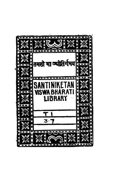 File:প্রভাত সংগীত-রবীন্দ্রনাথ ঠাকুর.djvu