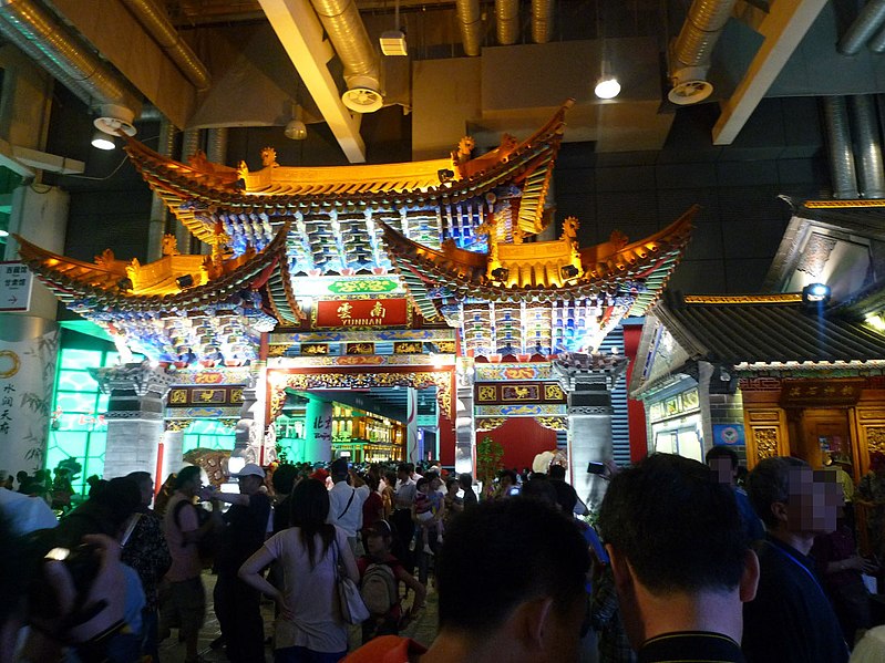 File:上海万博雲南館.JPG