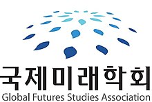 국제미래학회 로고