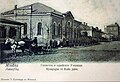 1910. Первая юзовская синагога.jpg