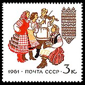 Національний білоруський одяг, марка 1961 року