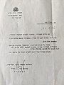 מכתב הערכה מראש מספן הציוד עקיבא פגי בסיום תפקידו של פאר במספנת חיל הים, 1974.