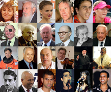 A montage of prominent Israelis