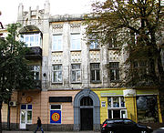 33 Bandery Street, Lviv (01).jpg