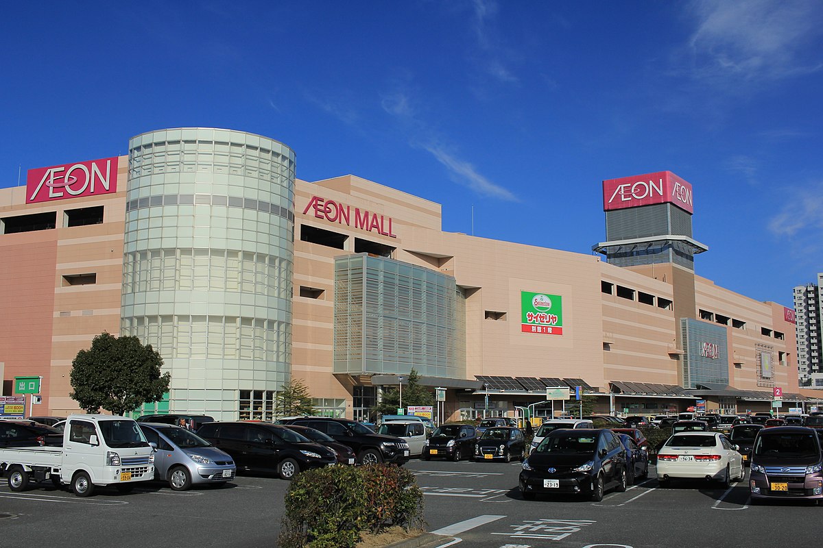 File:Aeon Mall Fukuoka Ito 20190122.jpg - Wikimedia Commons