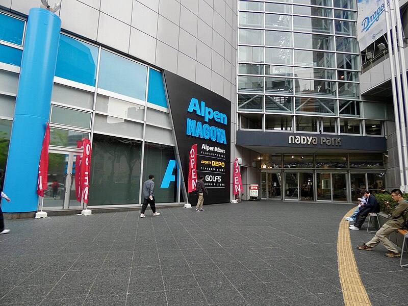 File:Alpen NAGOYA - 2.jpg