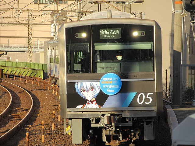 Wrapped Aonami Line train with Rei in Nagoya
