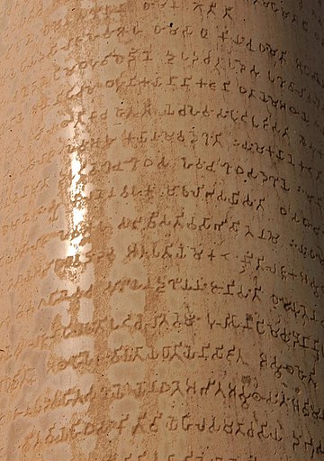 Edicts of Ashoka