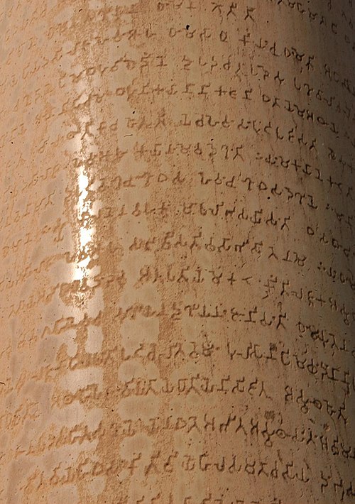 A Major Pillar Edict of Ashoka, in Lauriya Araraj, Bihar, India