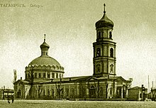 The Assumption Cathedral in Taganrog, Russia (1818–1938), where Anton Chekhov was christened on February 10, 1860