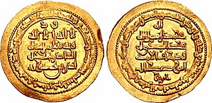 Coins issued by the Hasanwayhid dynasty. Badr ibn Hasanwayh.jpg