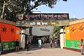 File:Bangladesh Shilpakala Academy Main gate.jpg