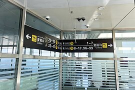 Boarding gate directory signs between ZWWW T3 and T2 (20230922125137).jpg