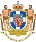 Coat of Arms of the Royal House of Greece (Golden Fleece Variant).svg