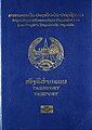 Cover of Lao Passport.jpg