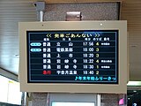 LCD式列車出發資訊牌