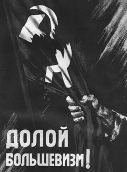 "Down with Bolshevism!" - Nazi propaganda poster in Russian for occupied Soviet territories.