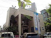 Dongdaemun Hoegi-dong халыққа қызмет көрсету орталығы