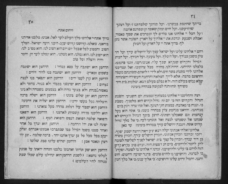 File:Farhi Haggadah 736750 0018.tif