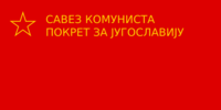 Flag of League of Communists – Movement for Yugoslavia.png