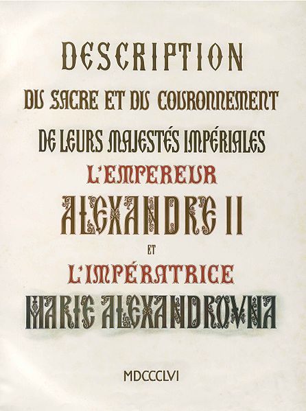 File:Frontpage of the Coronation Book.JPG