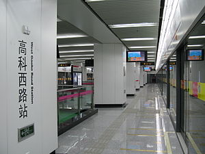 高科西路站6号线站台