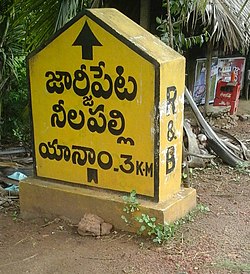 A R&B Sign board indicating Yanam, Nelapalli and Georgepeta Villages near Y-Junction