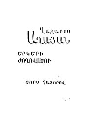 հաջորդ էջ →