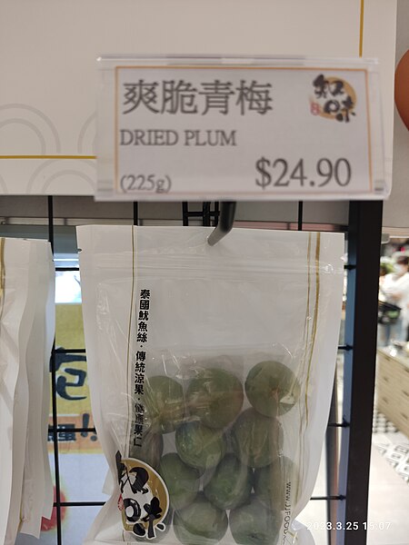 File:HK SKD TKO South 日出康城商場 Lohas Park mall 超市 Fresh Supermarket goods 知味涼果 J and J Foods March 2023 Px3 07.jpg