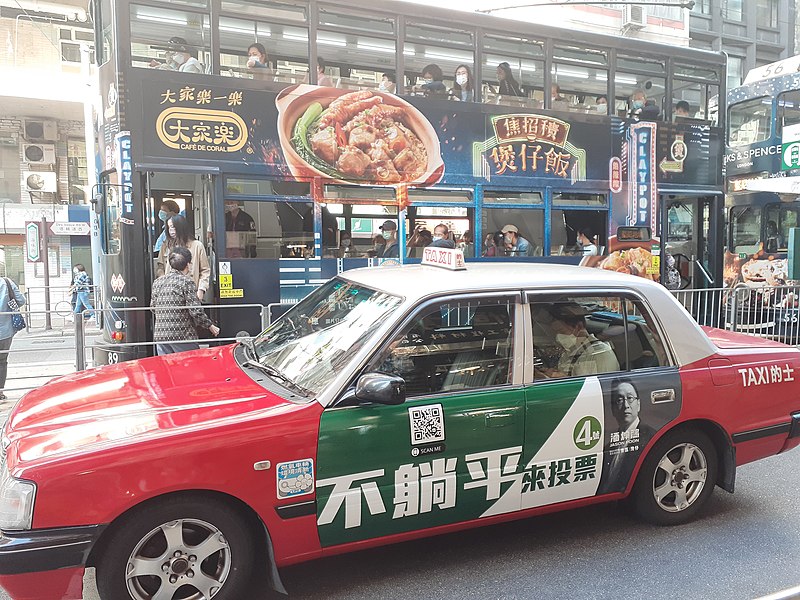 File:HK SYP 西環 Sai Ying Pun 德輔道西 Des Voeux Road West taxi body ads 潘焯鴻 Jason Poon n tram body ads Cafe de Coral Restaurant November 2021 SS2 01.jpg