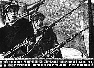 «Хай живе Червона Армія!», 1933