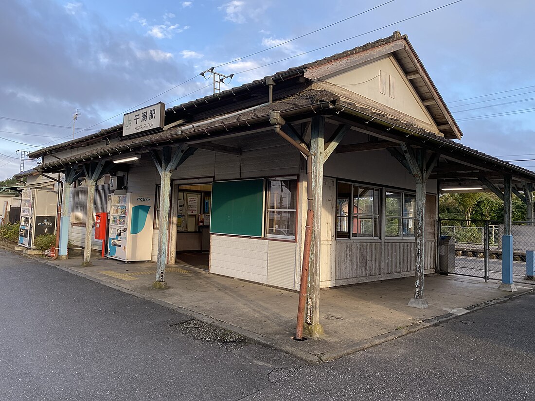 Higata Station