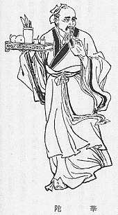 Hua Tuo, Chinese surgeon, c. AD 200 HuaTuo.jpg