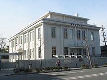 French Consulate in Kyoto. Institut francais du Japon - Kansai.JPG