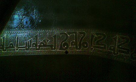 Iscrizione Grifo bronzeo Pisa002.jpg