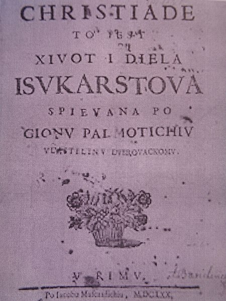 File:Junije Palmotić; Kristiada ili život i djela Isukrstova (1670).jpg